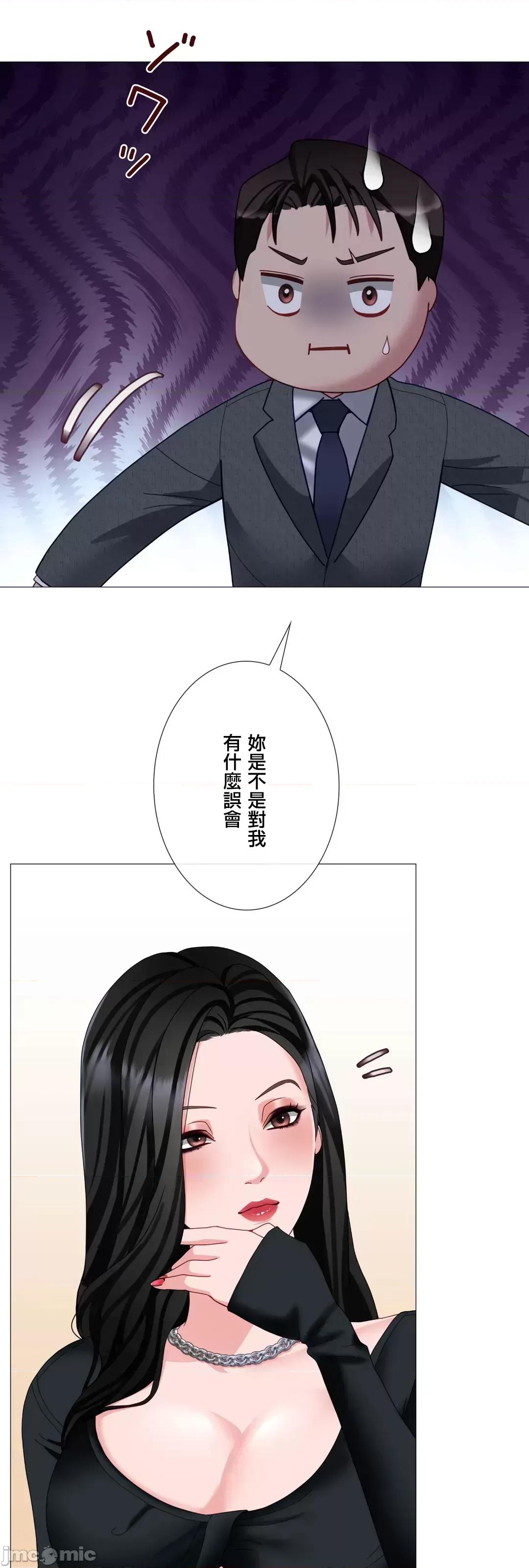媳妇我女神 媳妇我女神 42 第19页