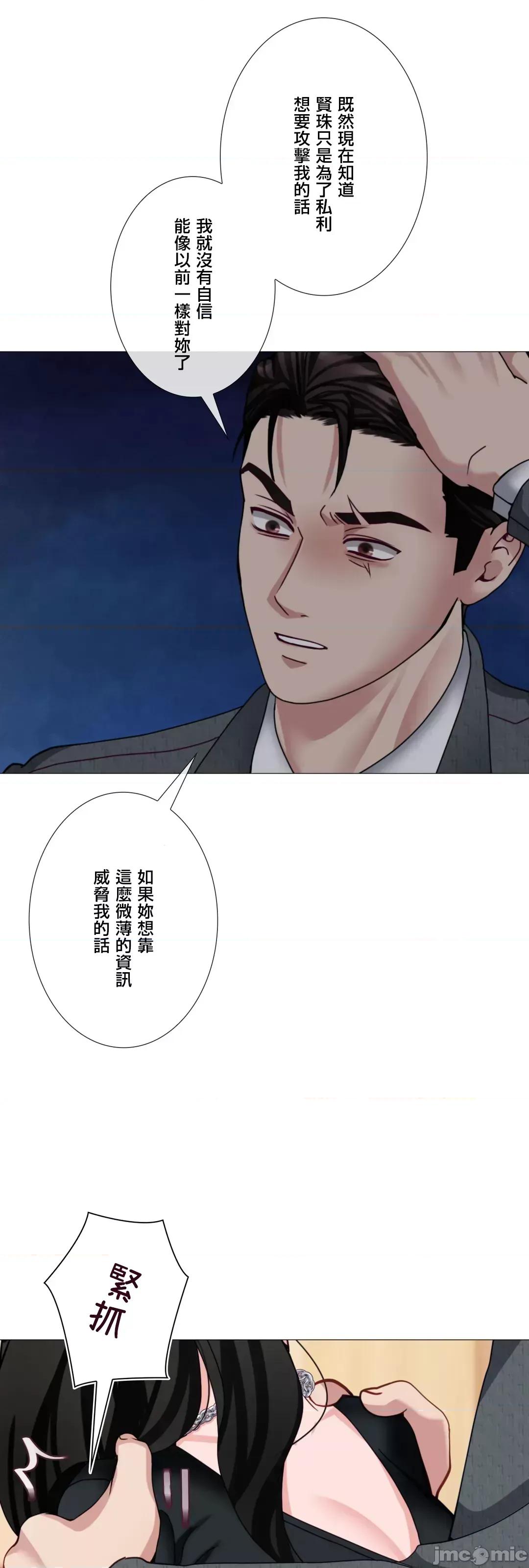 媳妇我女神 媳妇我女神 42 第22页