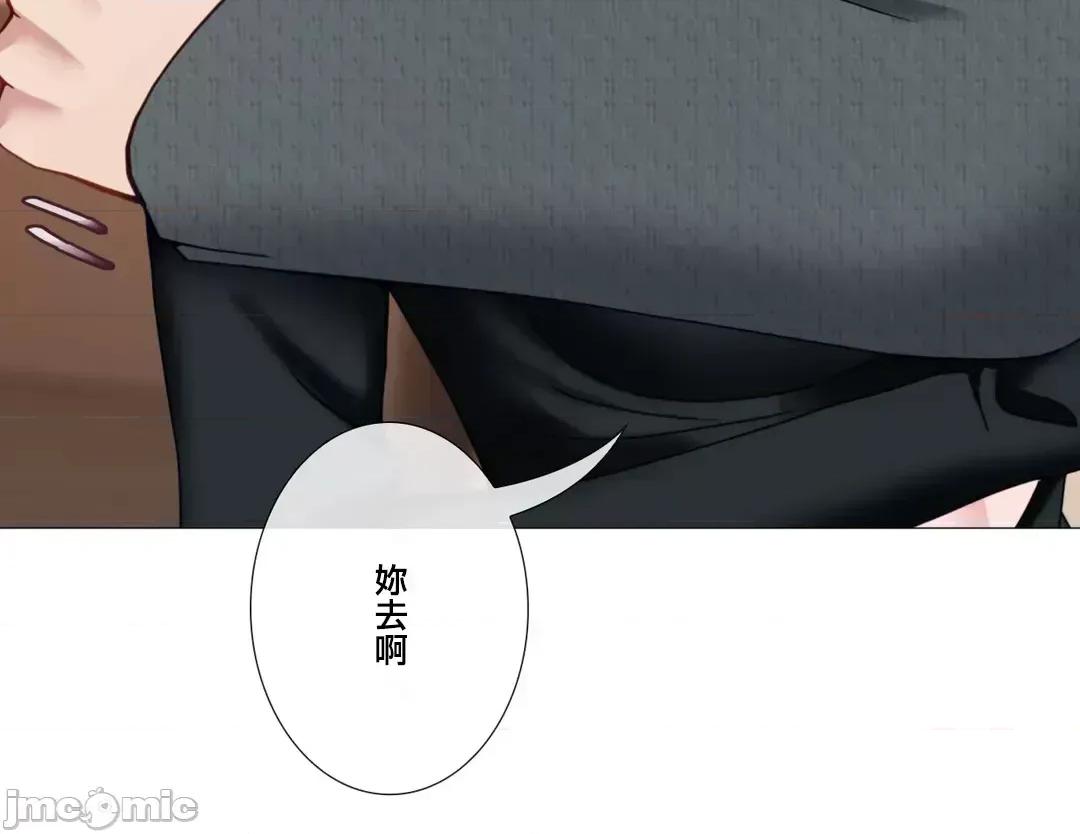 媳妇我女神 媳妇我女神 42 第23页