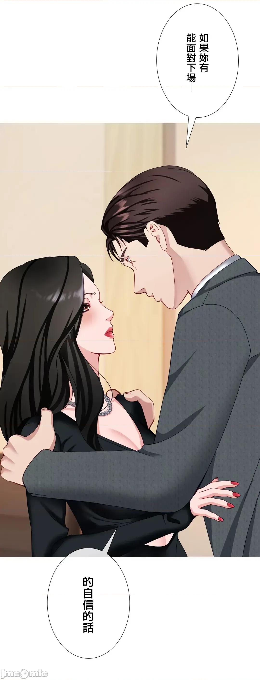 媳妇我女神 媳妇我女神 42 第24页