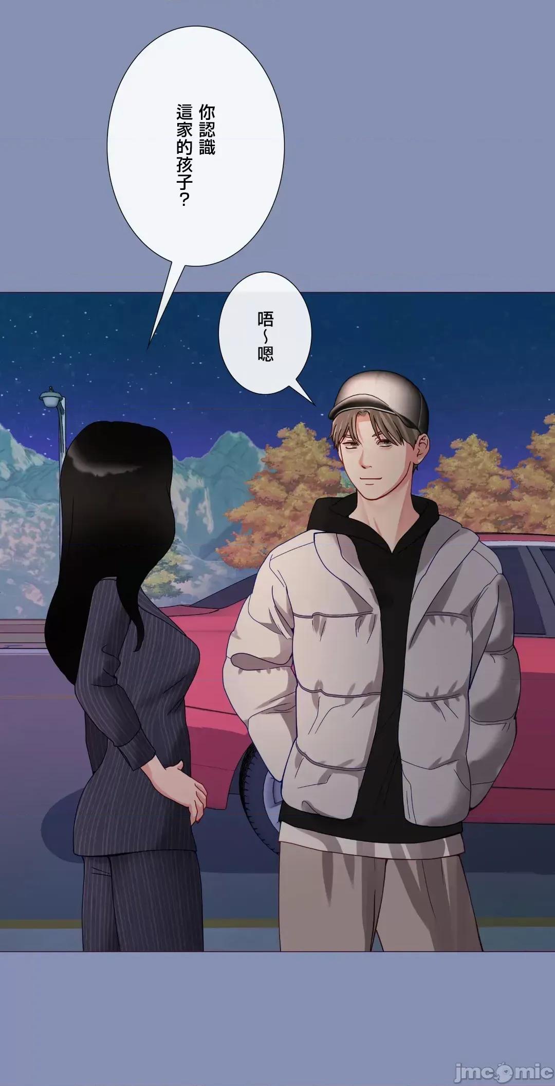 媳妇我女神 媳妇我女神 42 第51页