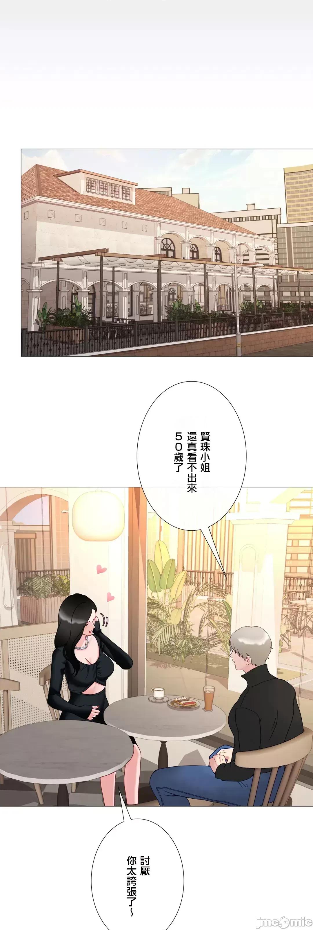 媳妇我女神 媳妇我女神 42 第56页