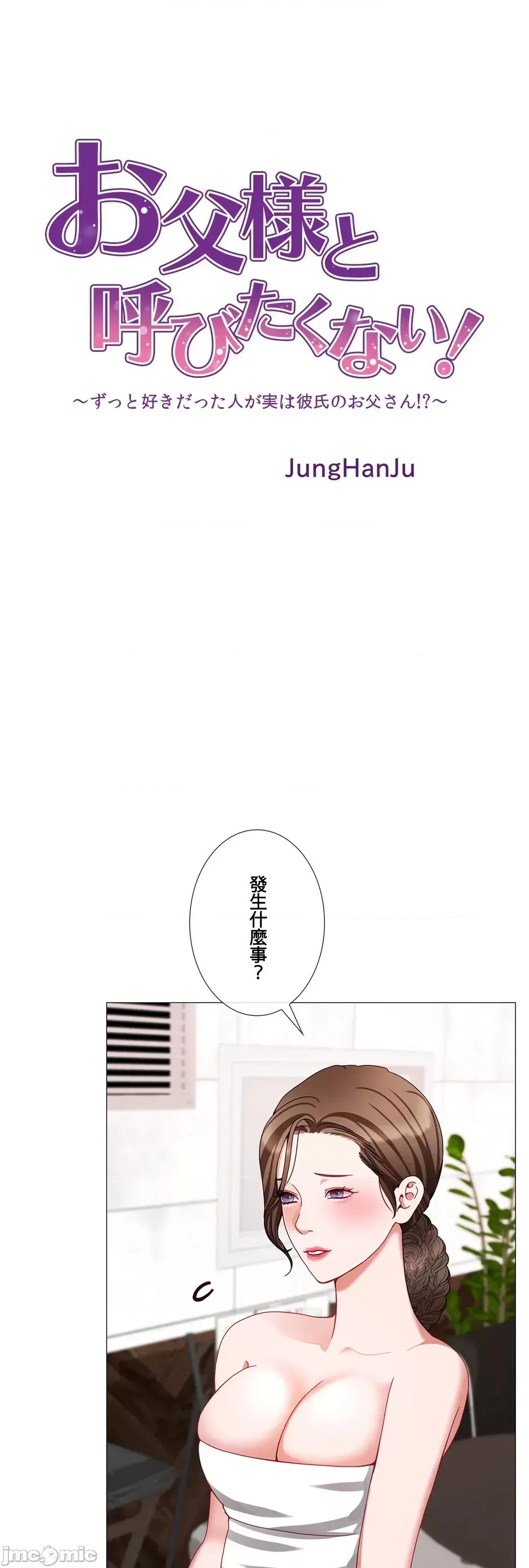 媳妇我女神 媳妇我女神 43 第5页