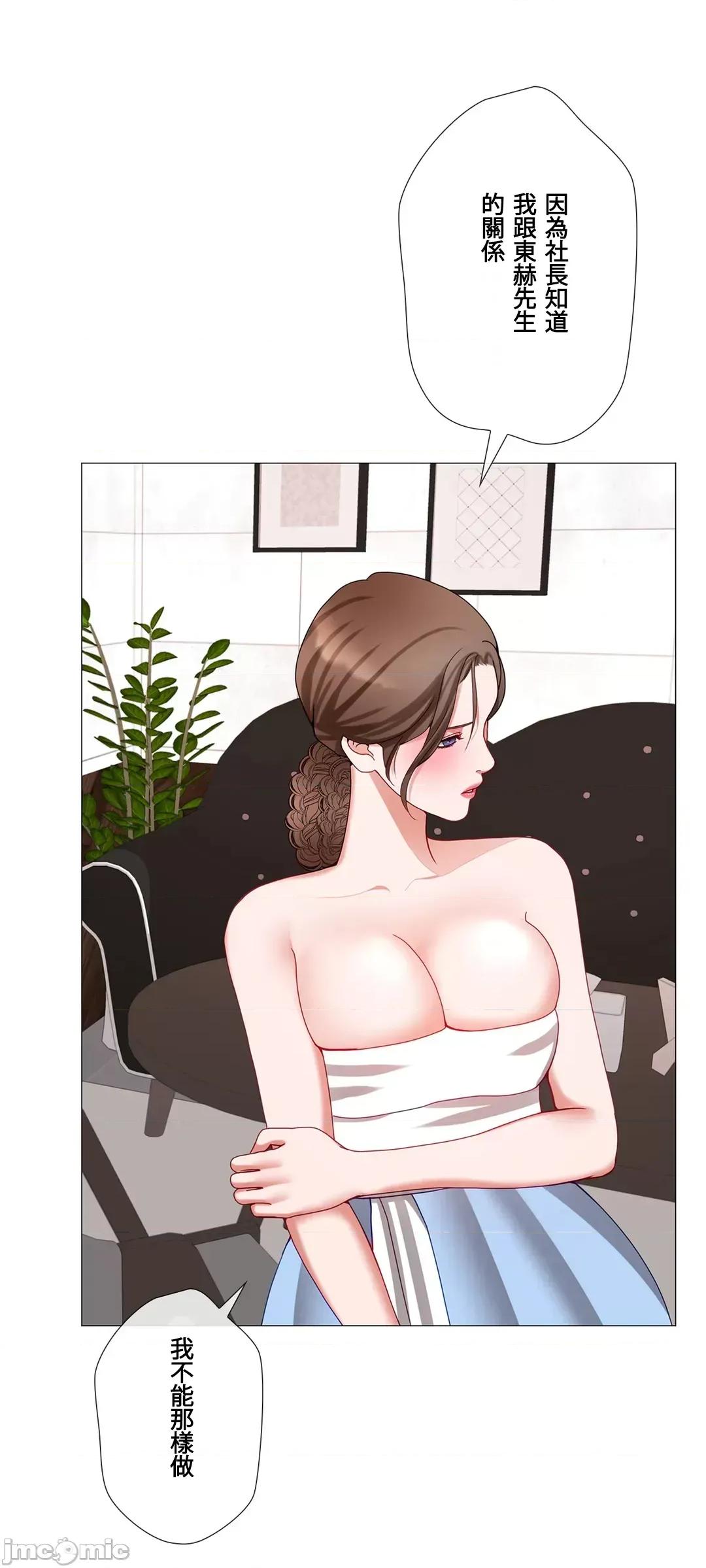 媳妇我女神 媳妇我女神 43 第12页