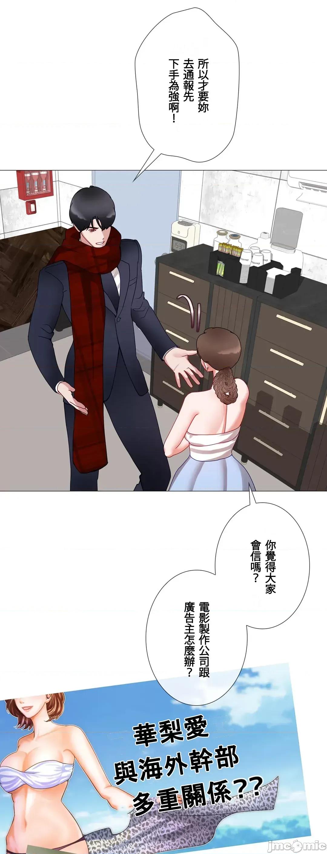 媳妇我女神 媳妇我女神 43 第16页