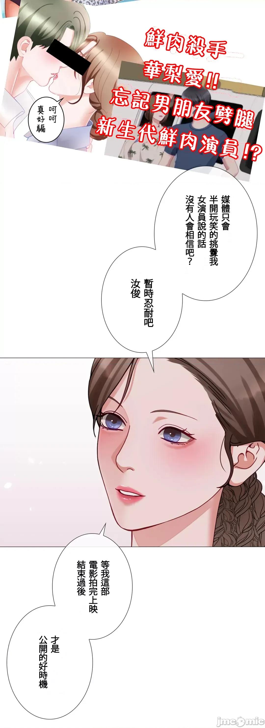 媳妇我女神 媳妇我女神 43 第17页