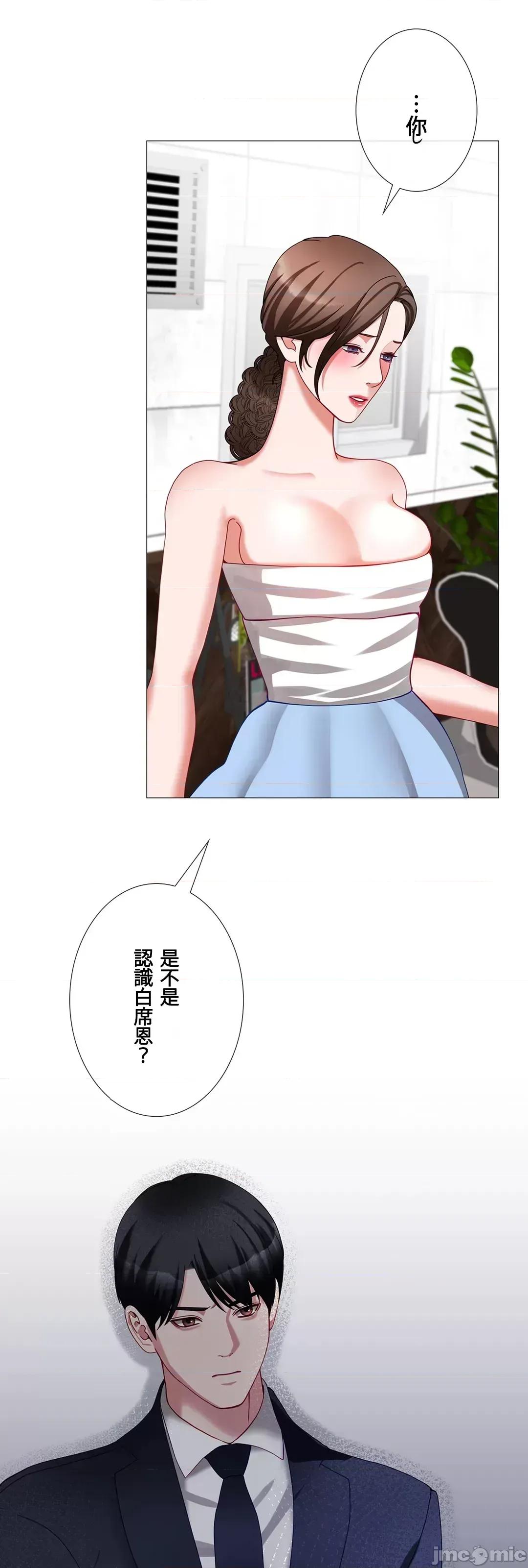 媳妇我女神 媳妇我女神 43 第20页