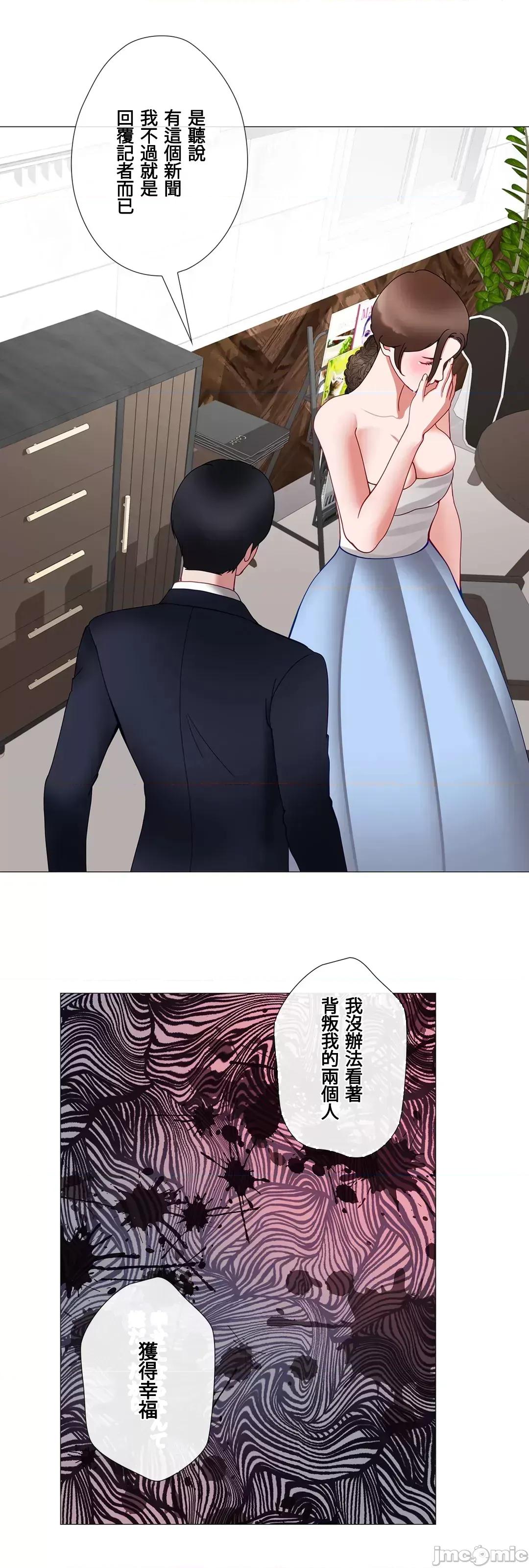 媳妇我女神 媳妇我女神 43 第25页
