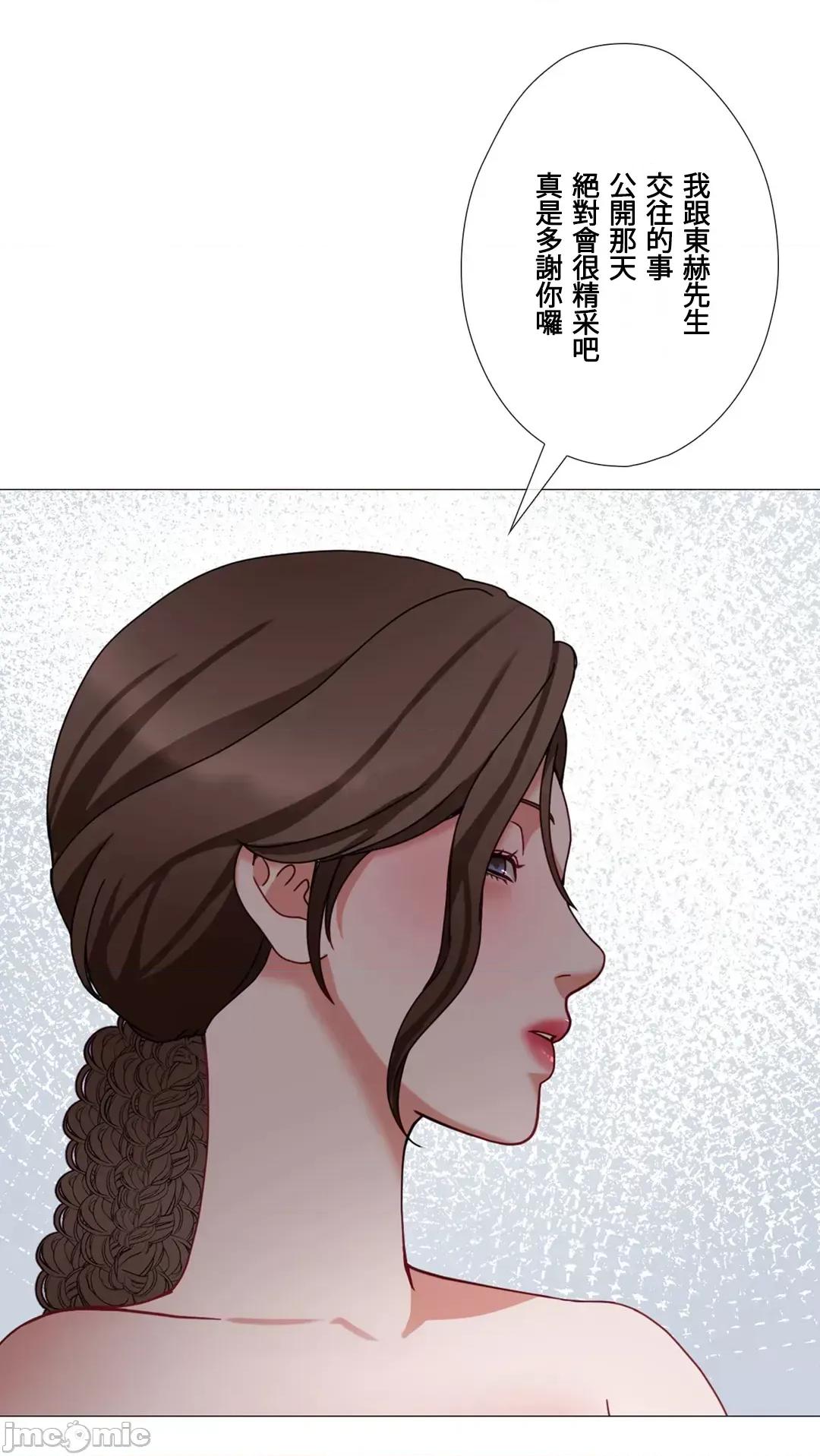 媳妇我女神 媳妇我女神 43 第31页