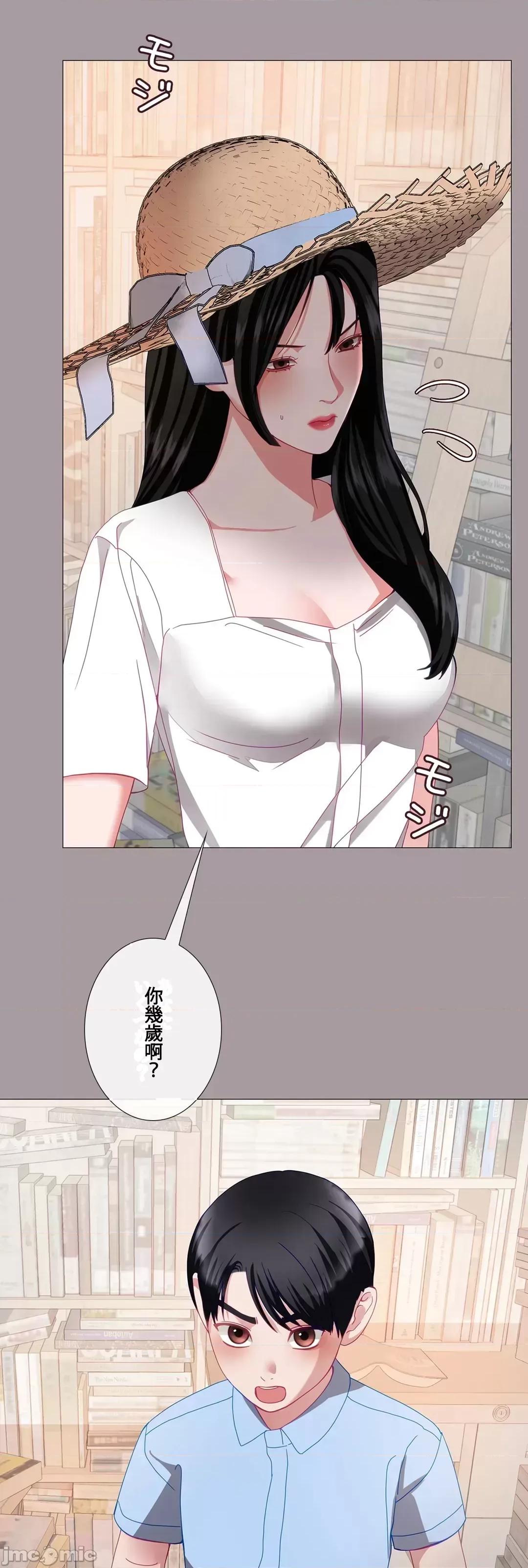 媳妇我女神 媳妇我女神 43 第55页