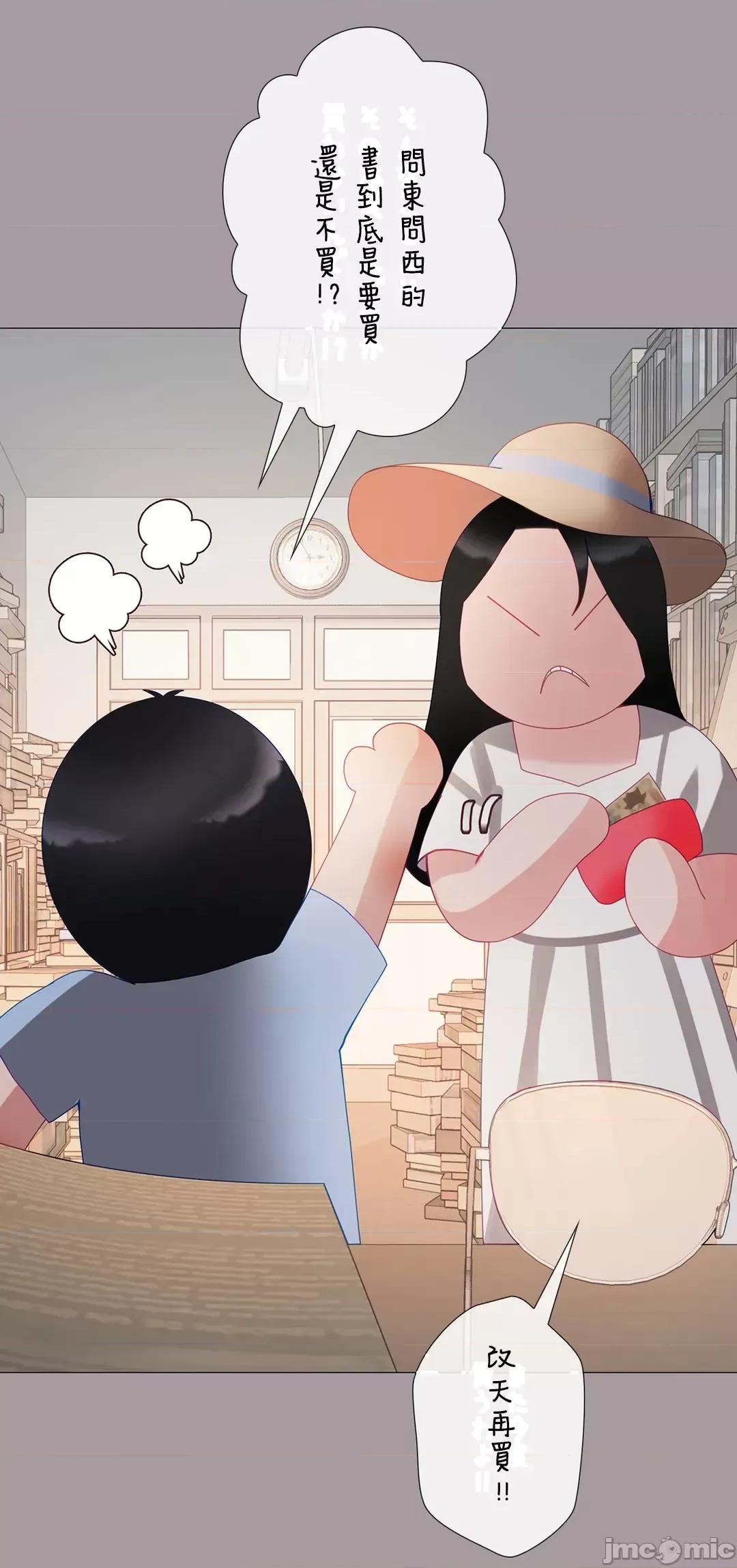 媳妇我女神 媳妇我女神 43 第58页