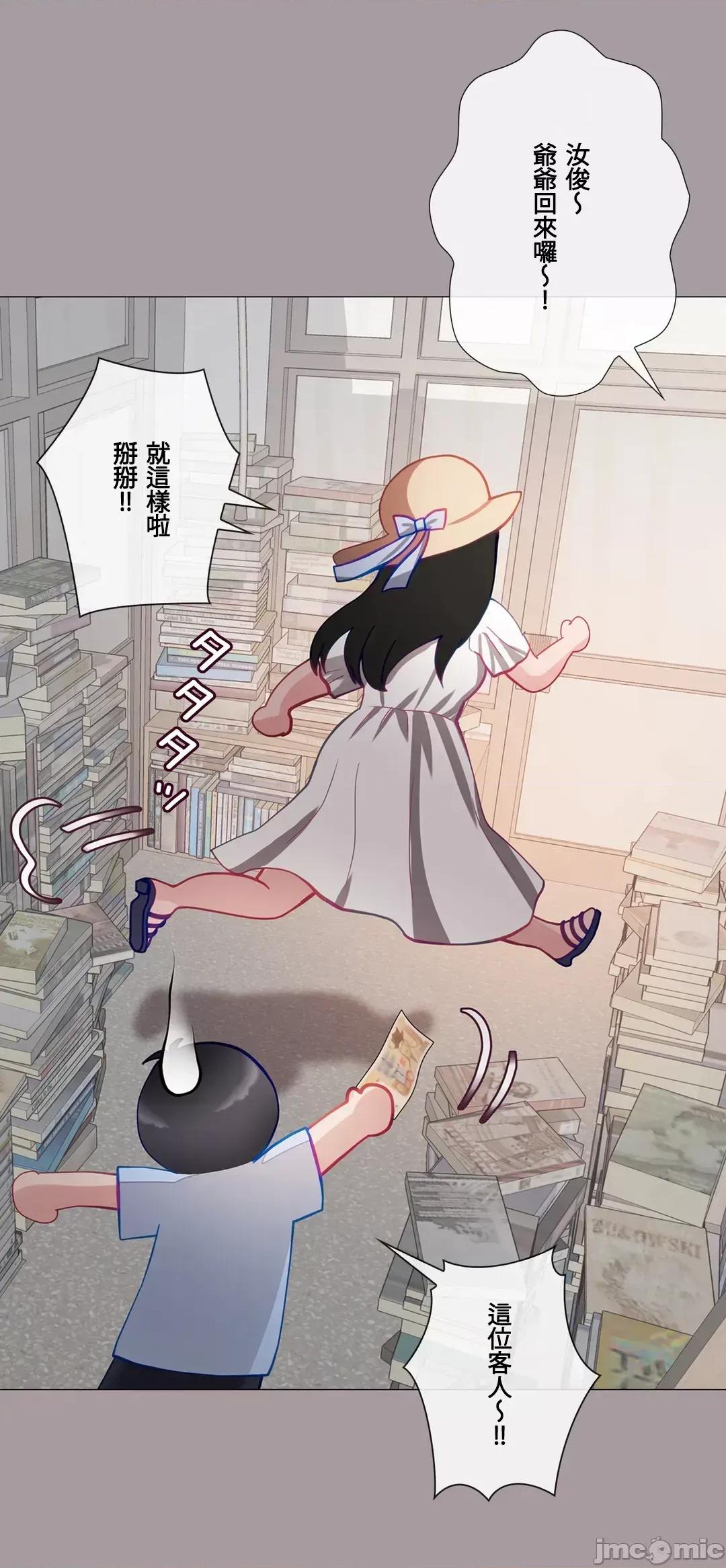 媳妇我女神 媳妇我女神 43 第61页