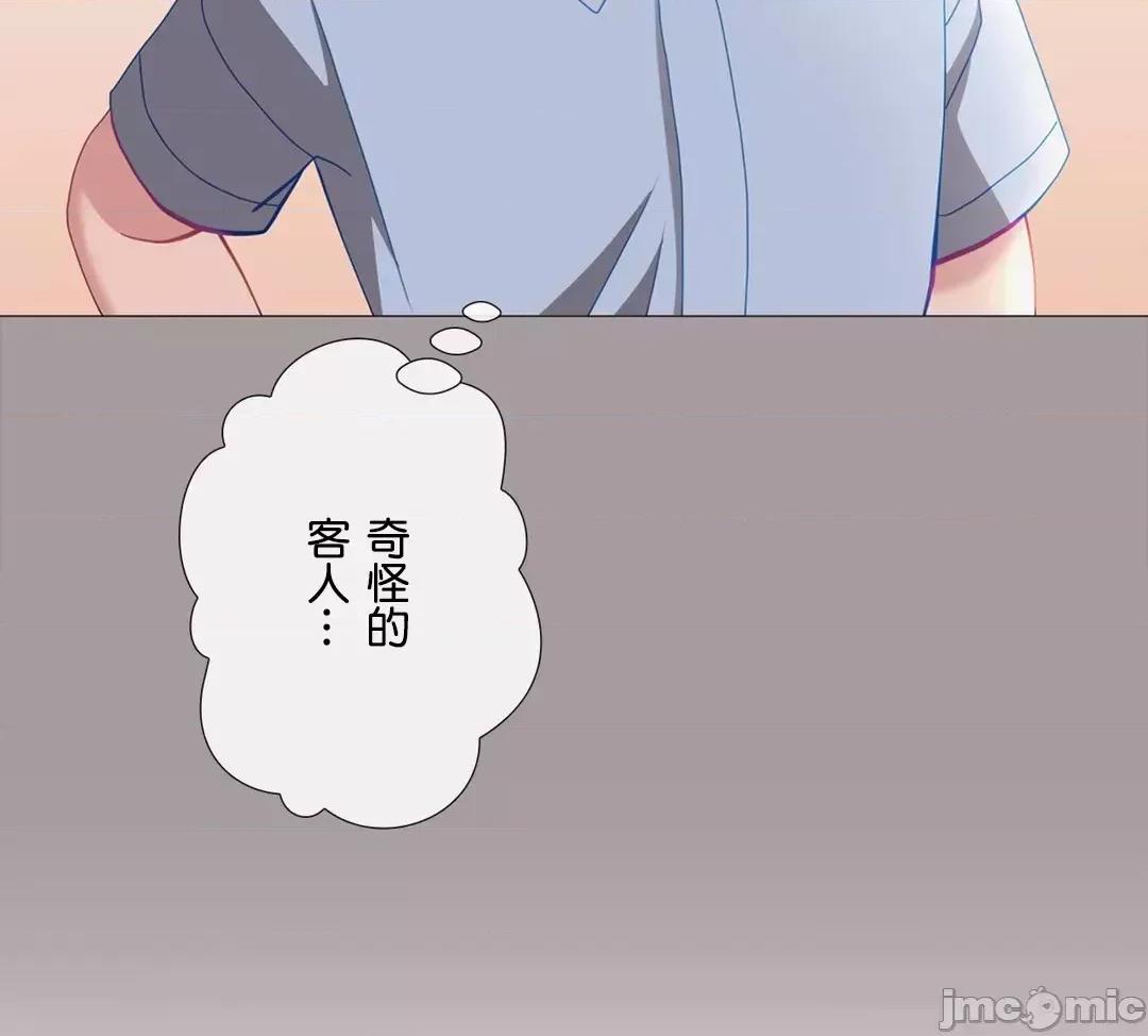 媳妇我女神 媳妇我女神 44 第2页