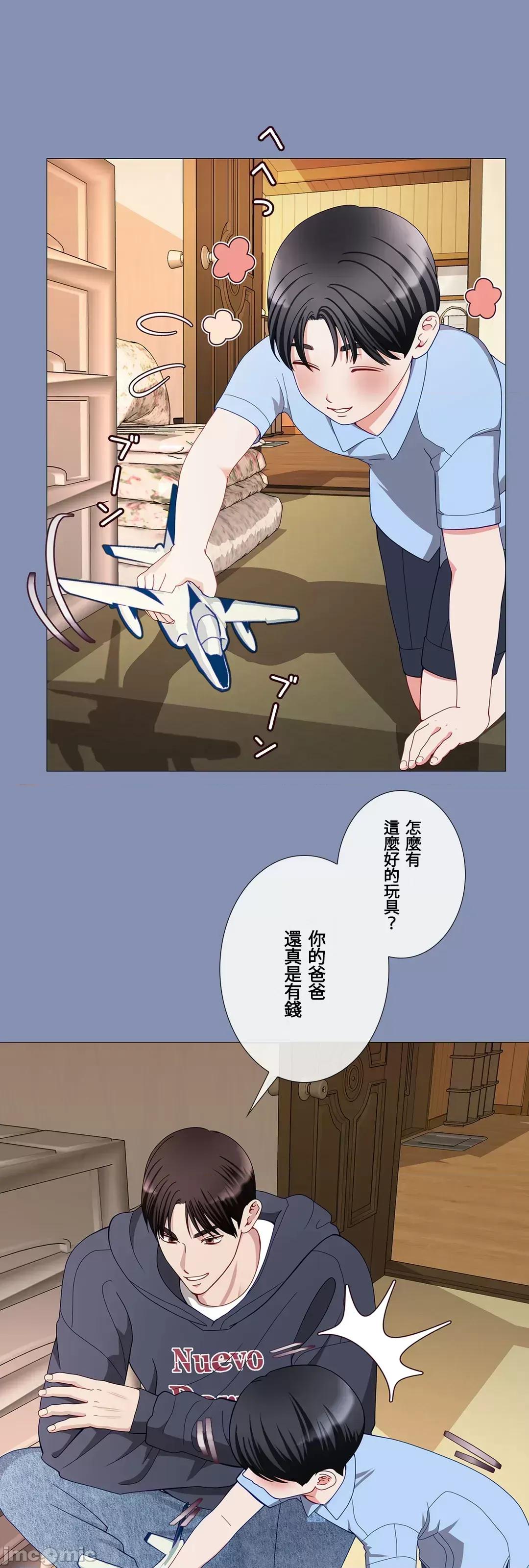 媳妇我女神 媳妇我女神 44 第9页
