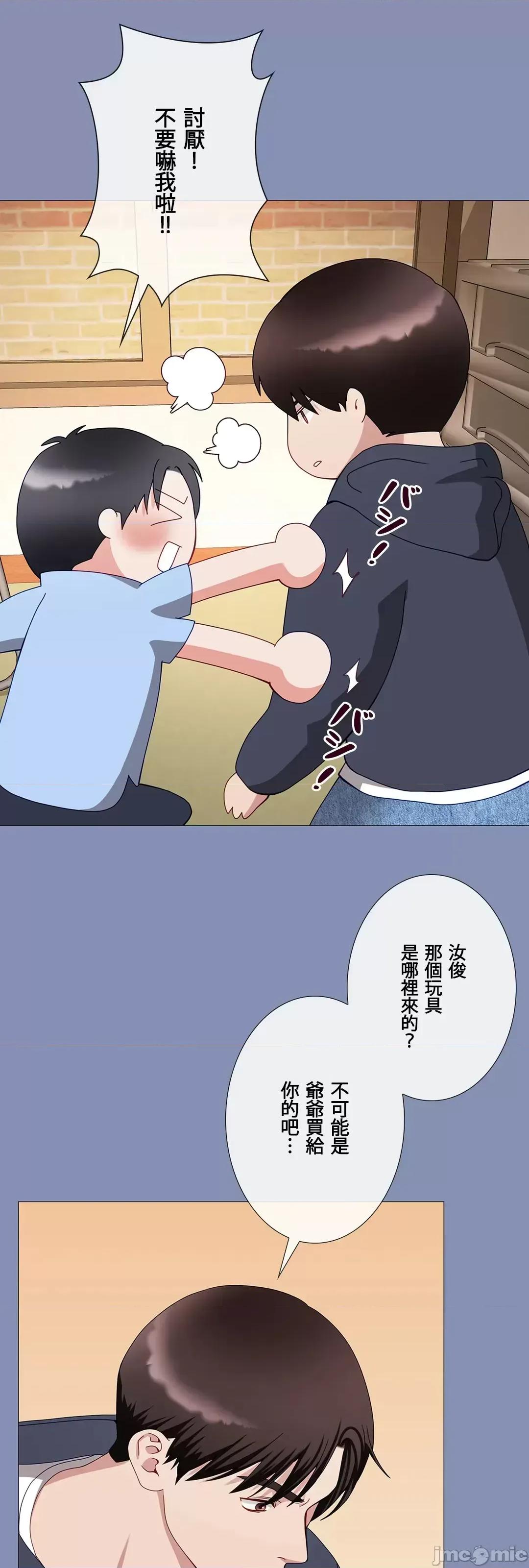 媳妇我女神 媳妇我女神 44 第11页