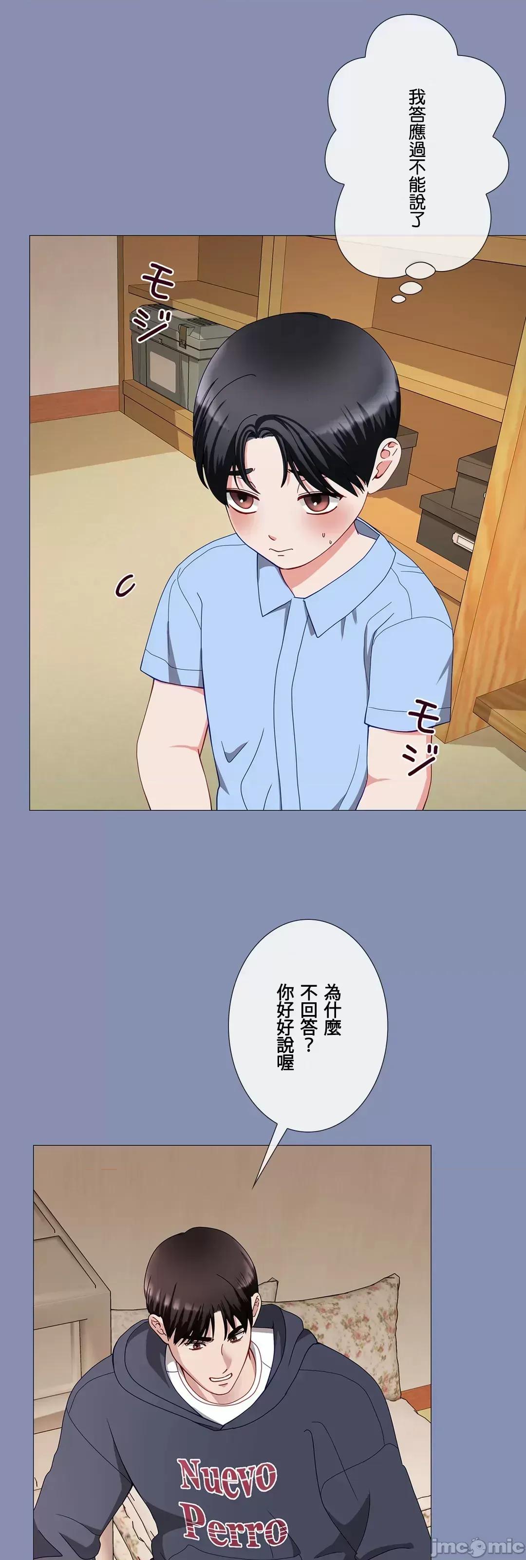 媳妇我女神 媳妇我女神 44 第13页