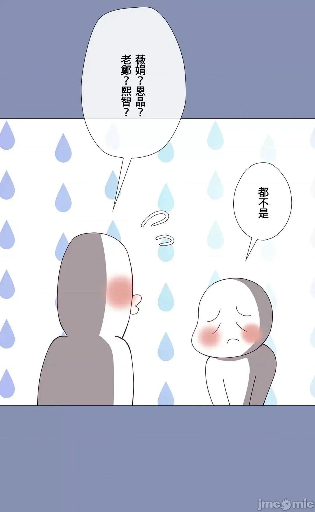 媳妇我女神 媳妇我女神 44 第17页