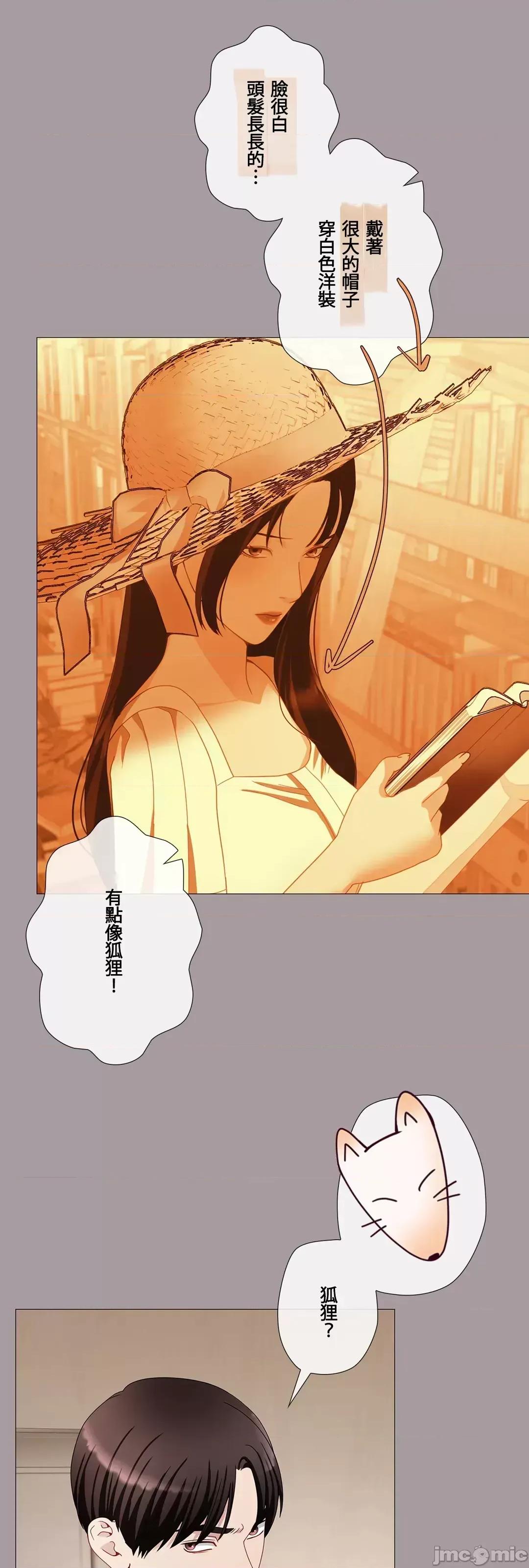 媳妇我女神 媳妇我女神 44 第18页