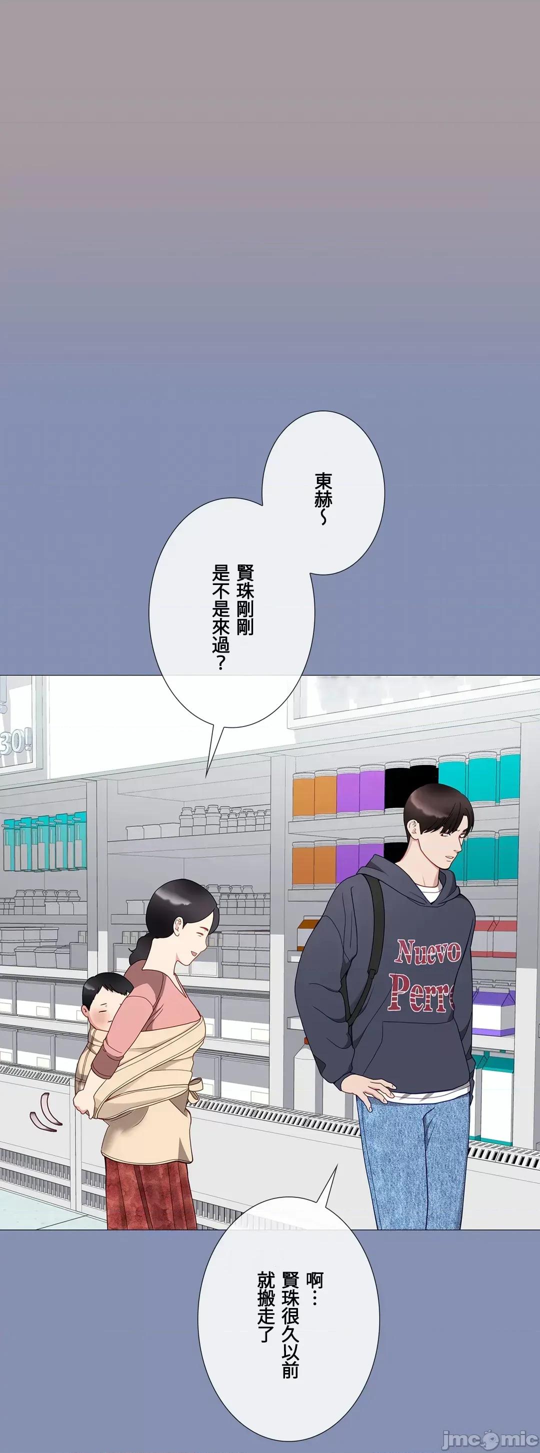 媳妇我女神 媳妇我女神 44 第20页