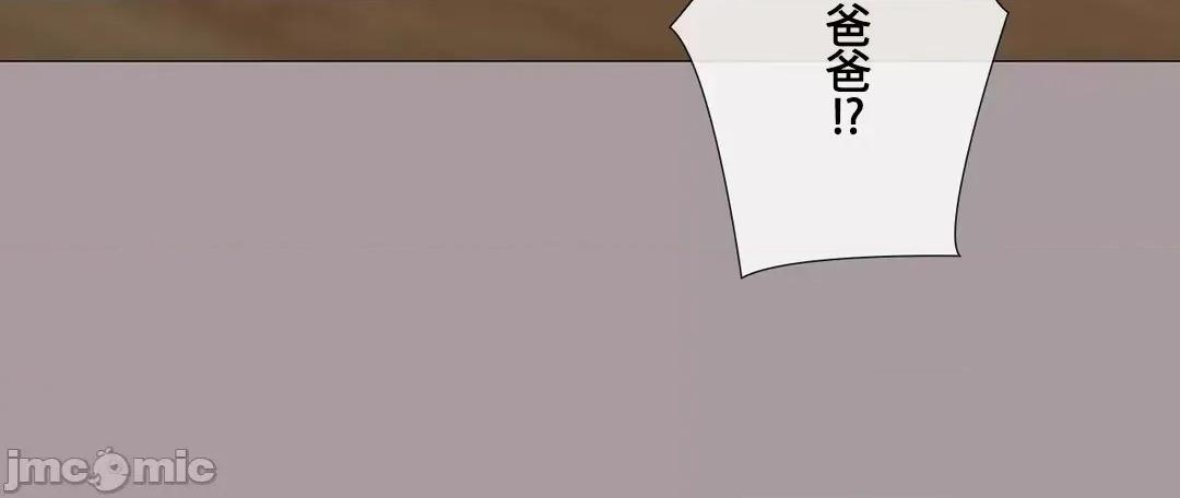 媳妇我女神 媳妇我女神 44 第24页