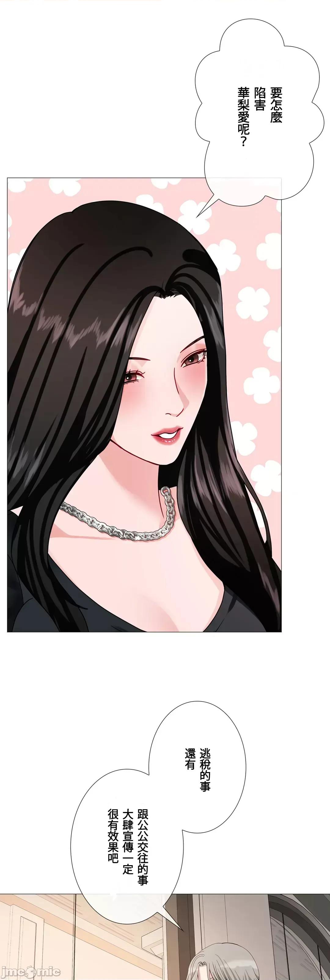 媳妇我女神 媳妇我女神 44 第45页