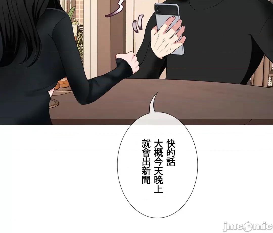 媳妇我女神 媳妇我女神 44 第48页