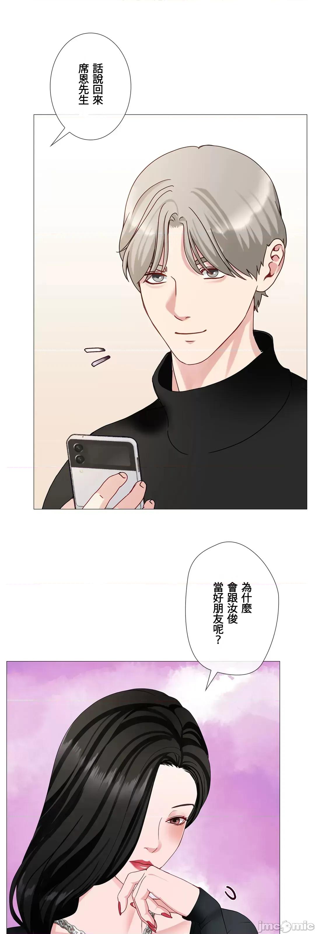 媳妇我女神 媳妇我女神 44 第49页