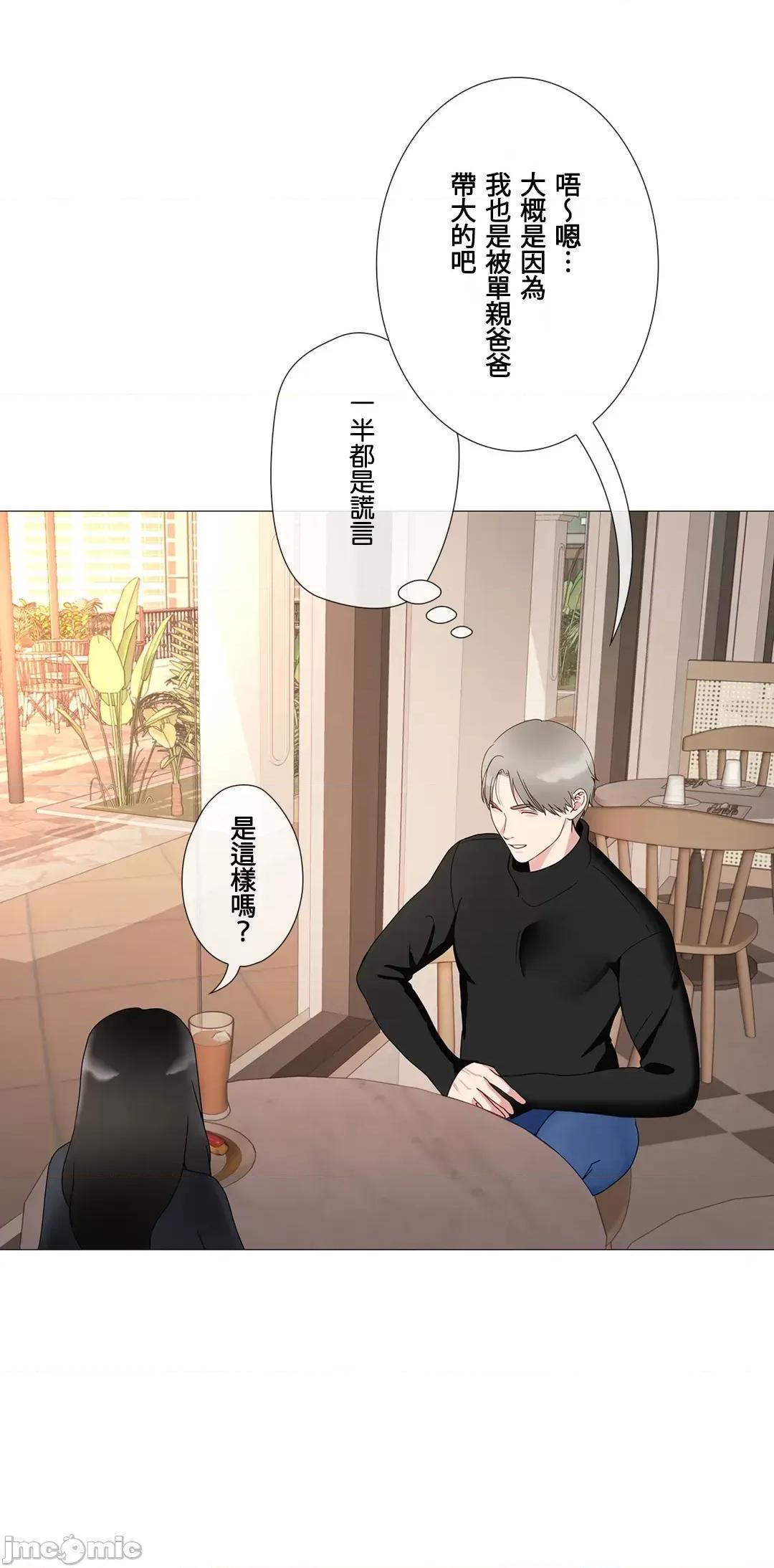 媳妇我女神 媳妇我女神 44 第51页