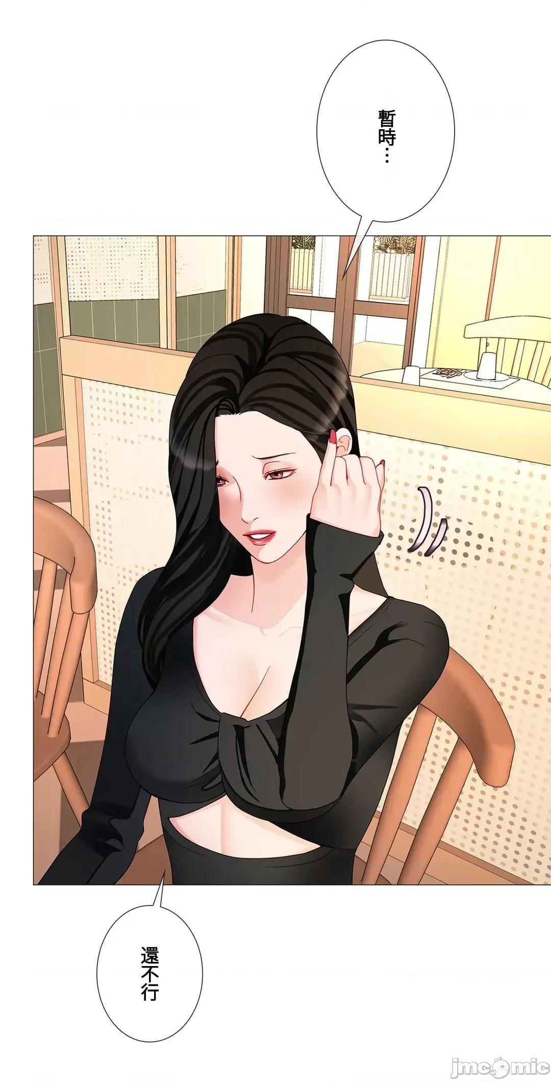 媳妇我女神 媳妇我女神 44 第54页