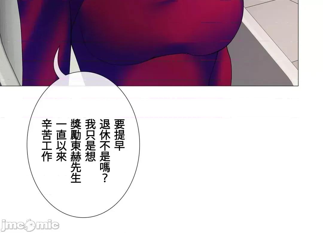 媳妇我女神 媳妇我女神 44 第59页