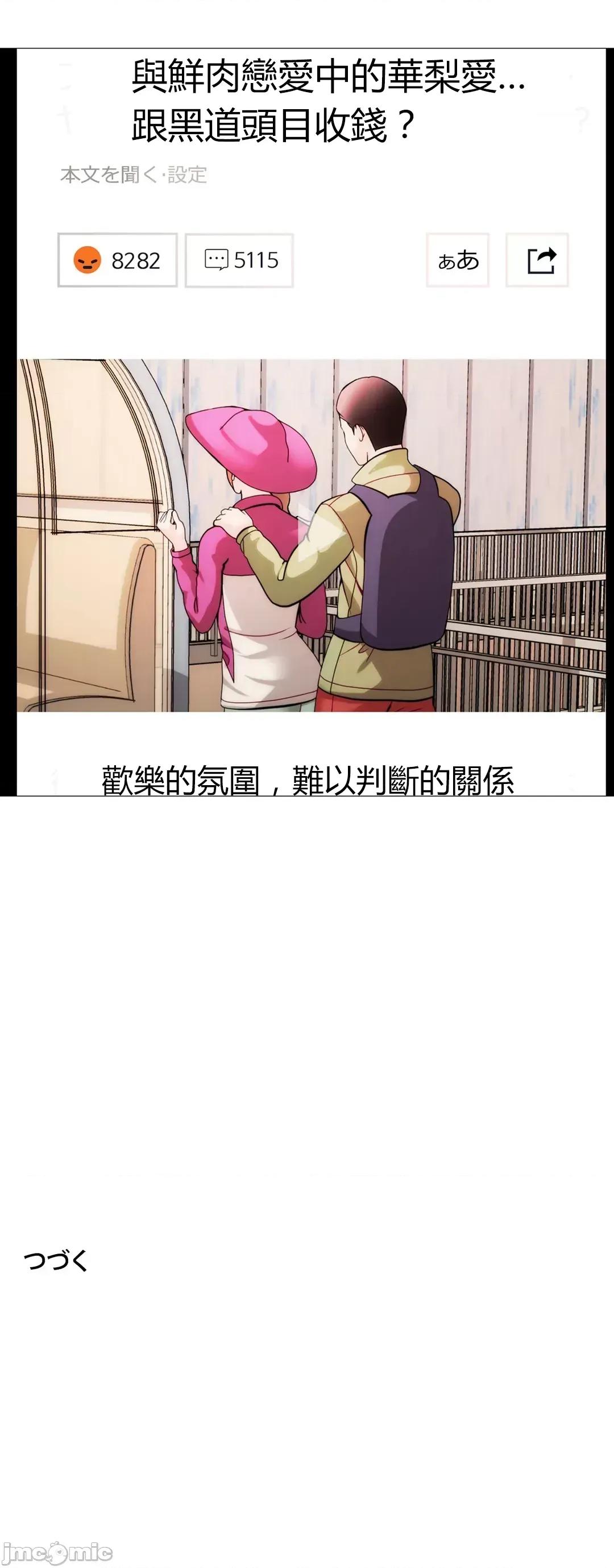 媳妇我女神 媳妇我女神 44 第67页