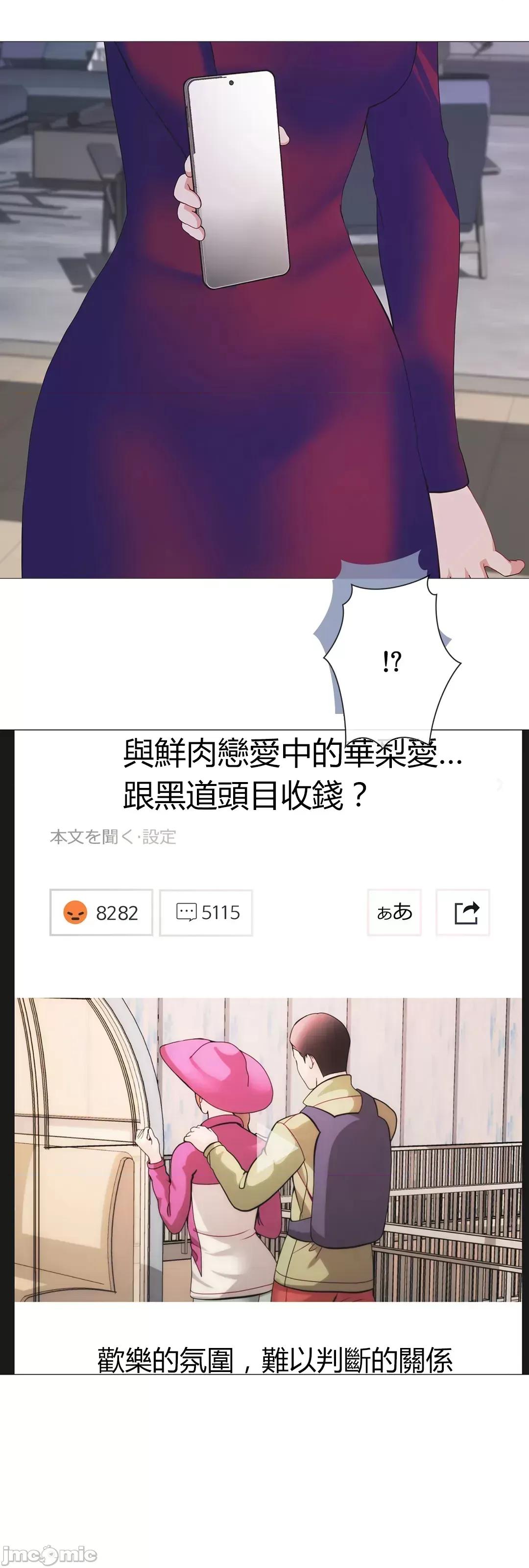 媳妇我女神 媳妇我女神 45 第3页