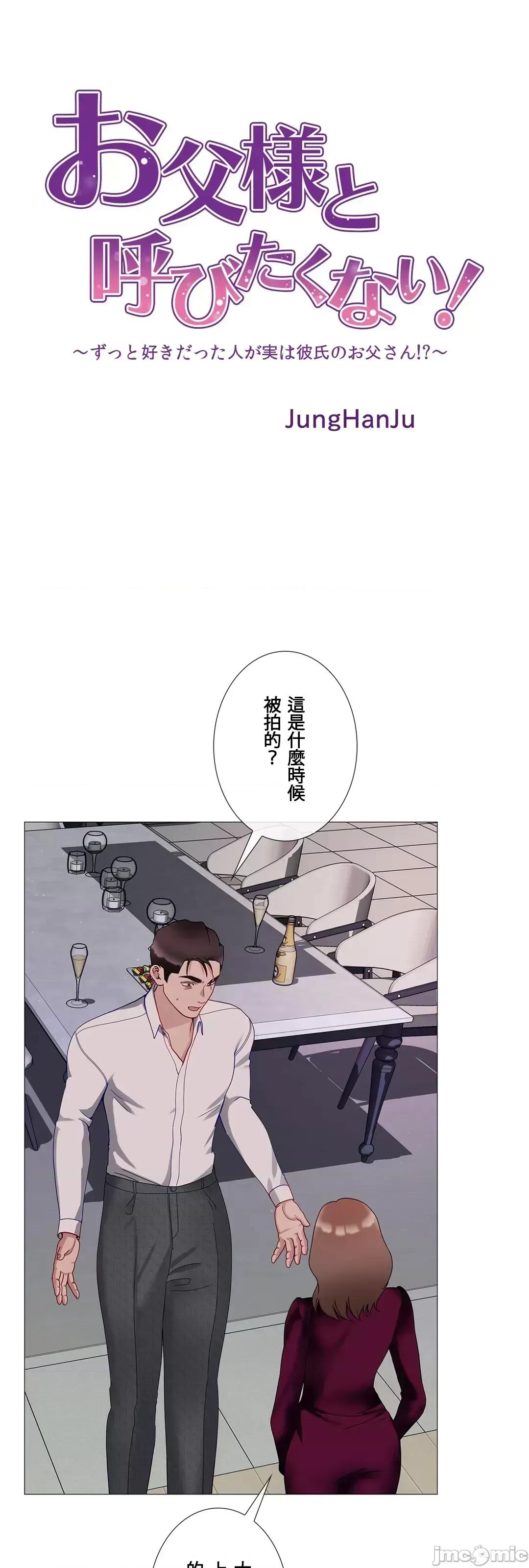 媳妇我女神 媳妇我女神 45 第5页