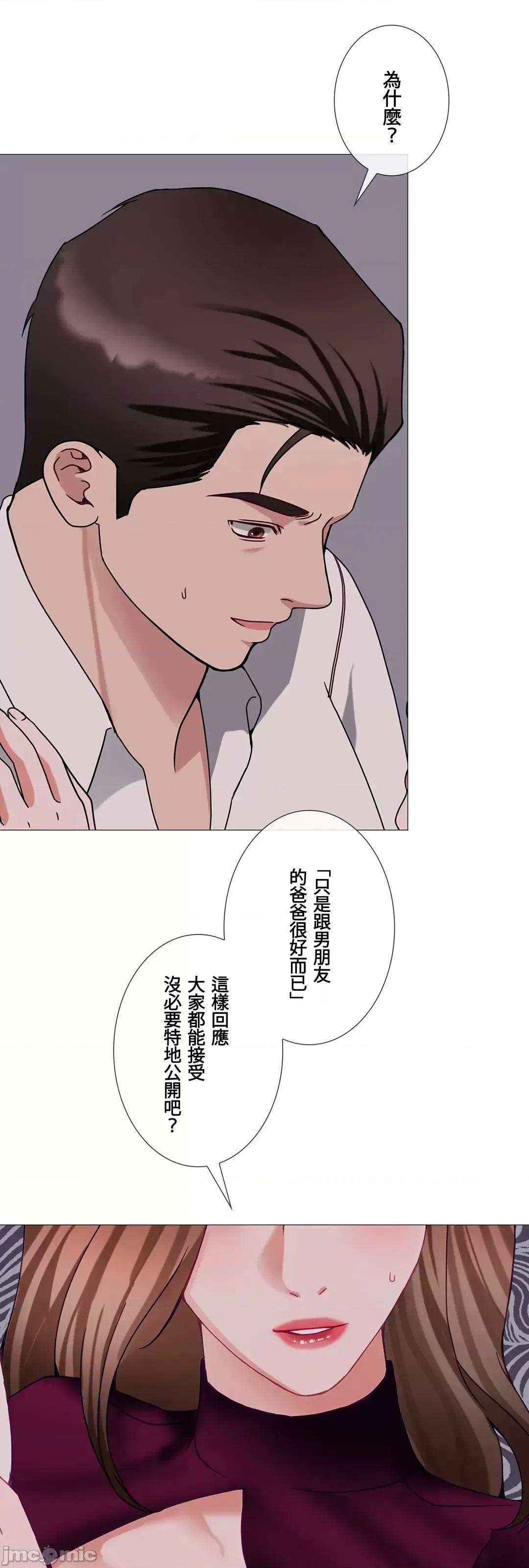 媳妇我女神 媳妇我女神 45 第16页