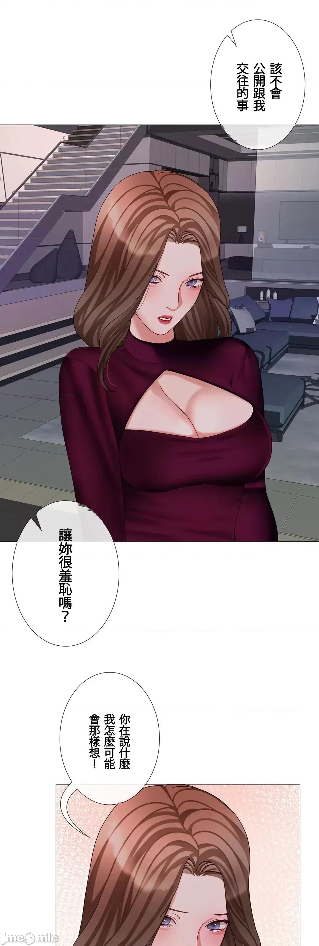 媳妇我女神 媳妇我女神 45 第18页