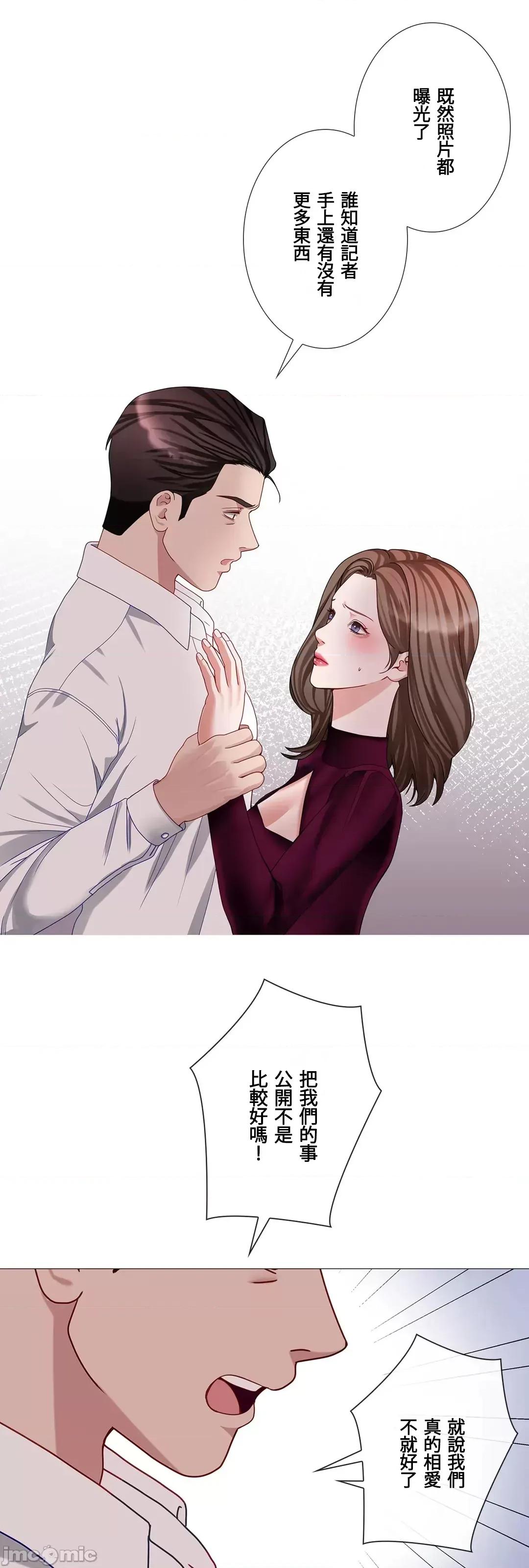 媳妇我女神 媳妇我女神 45 第24页