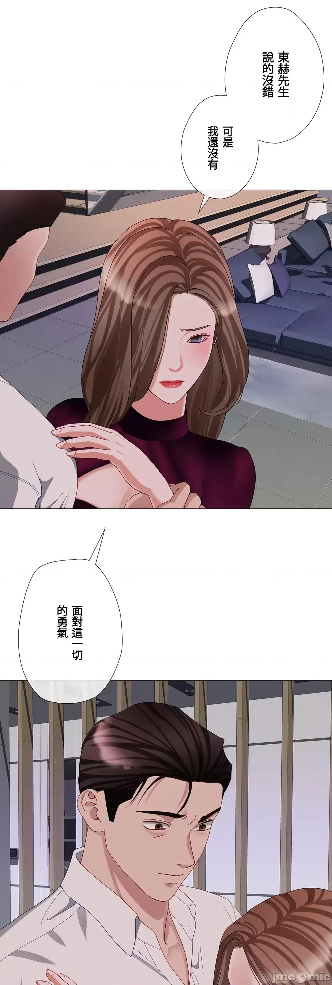 媳妇我女神 媳妇我女神 45 第26页