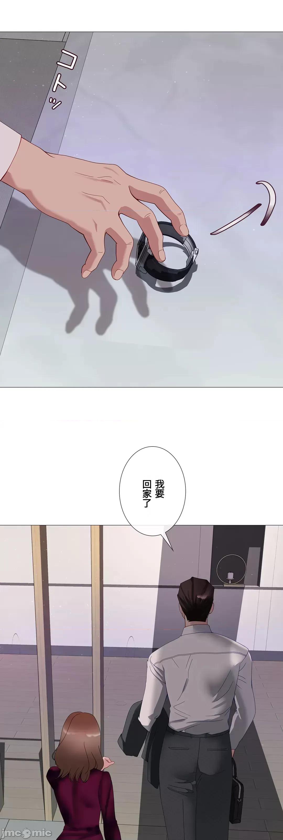 媳妇我女神 媳妇我女神 45 第32页