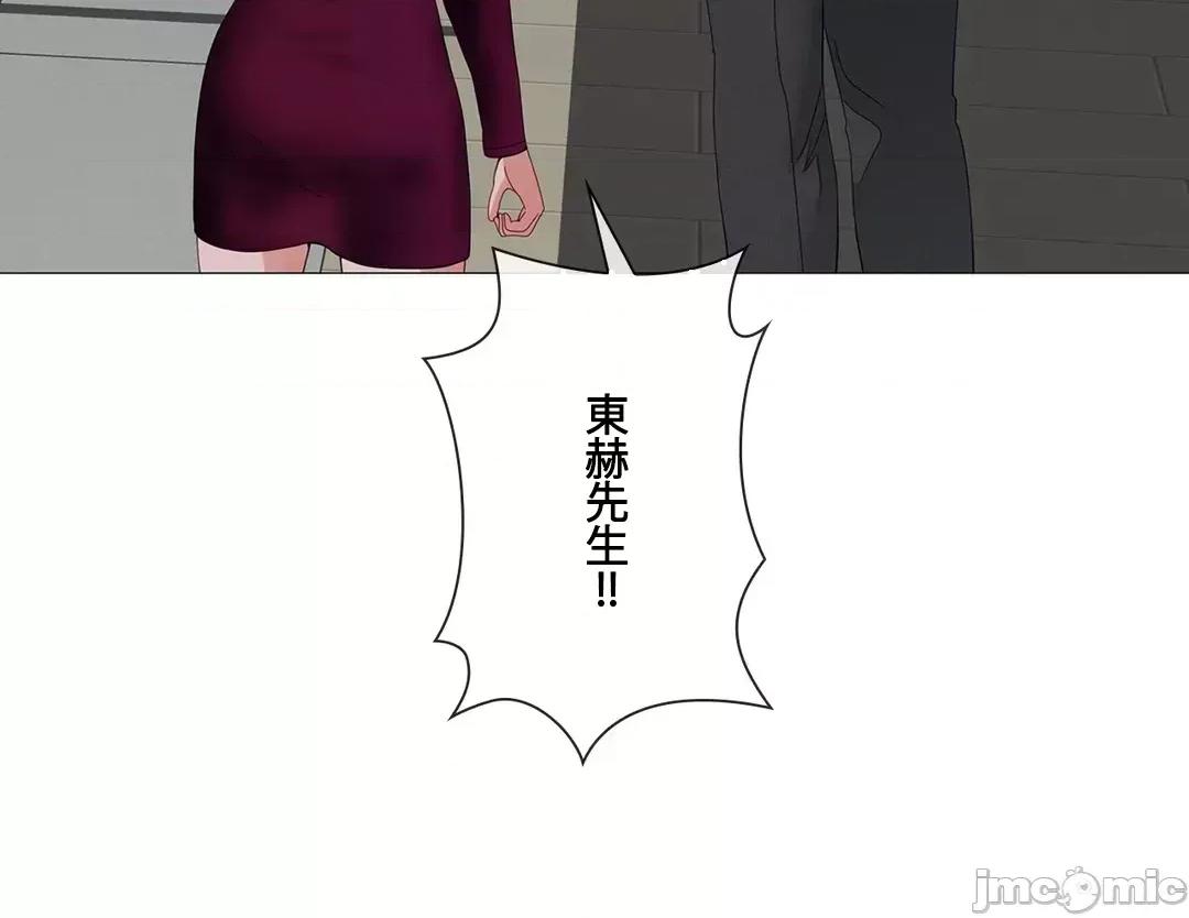 媳妇我女神 媳妇我女神 45 第33页