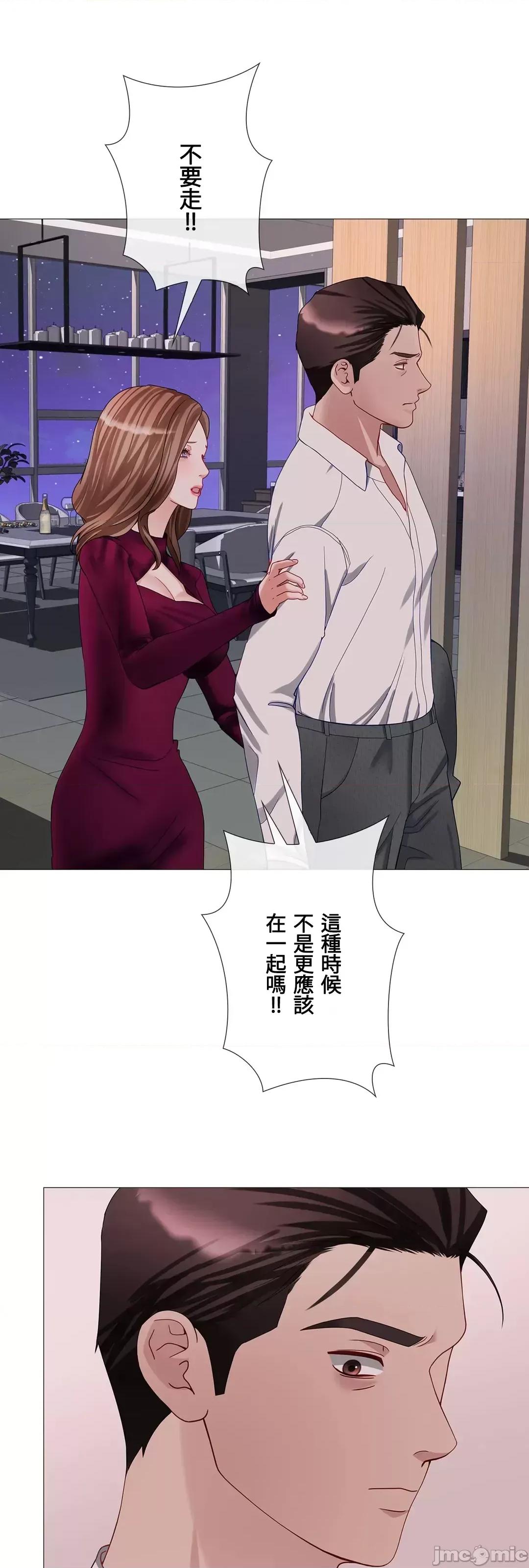 媳妇我女神 媳妇我女神 45 第34页