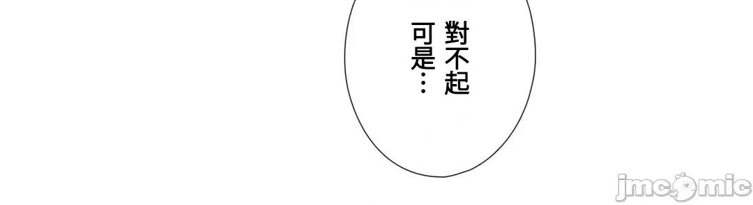 媳妇我女神 媳妇我女神 45 第37页