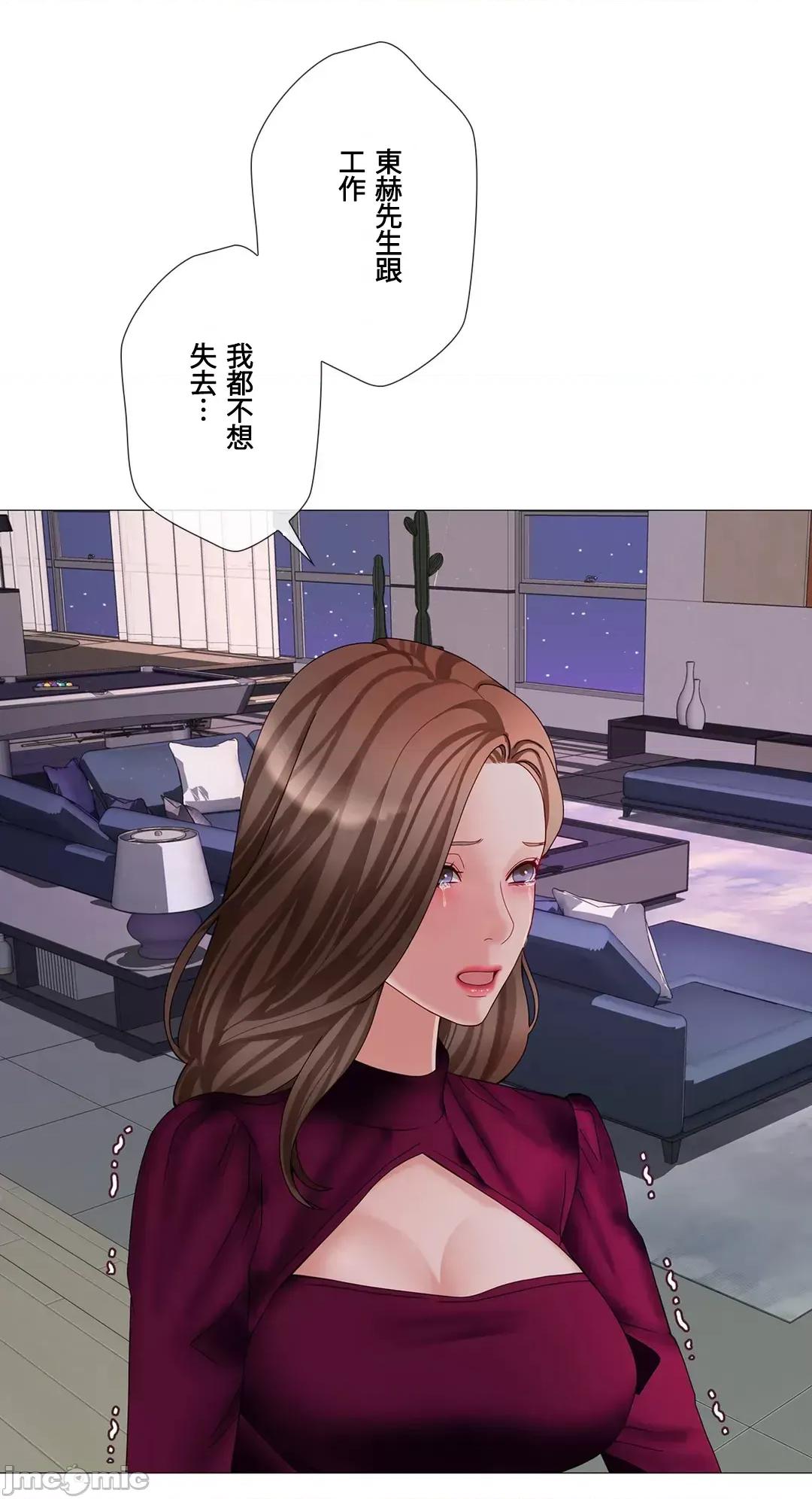媳妇我女神 媳妇我女神 45 第38页