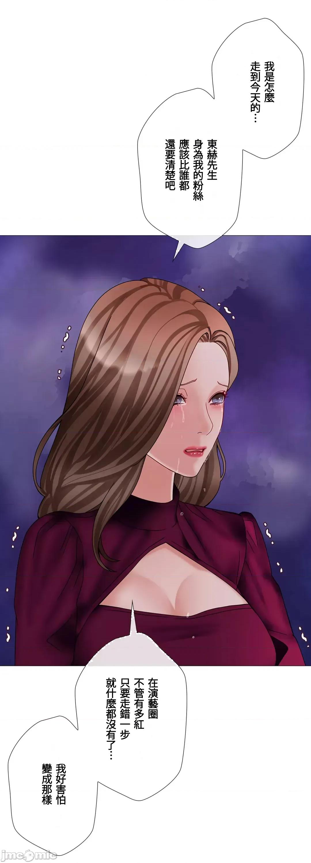媳妇我女神 媳妇我女神 45 第39页