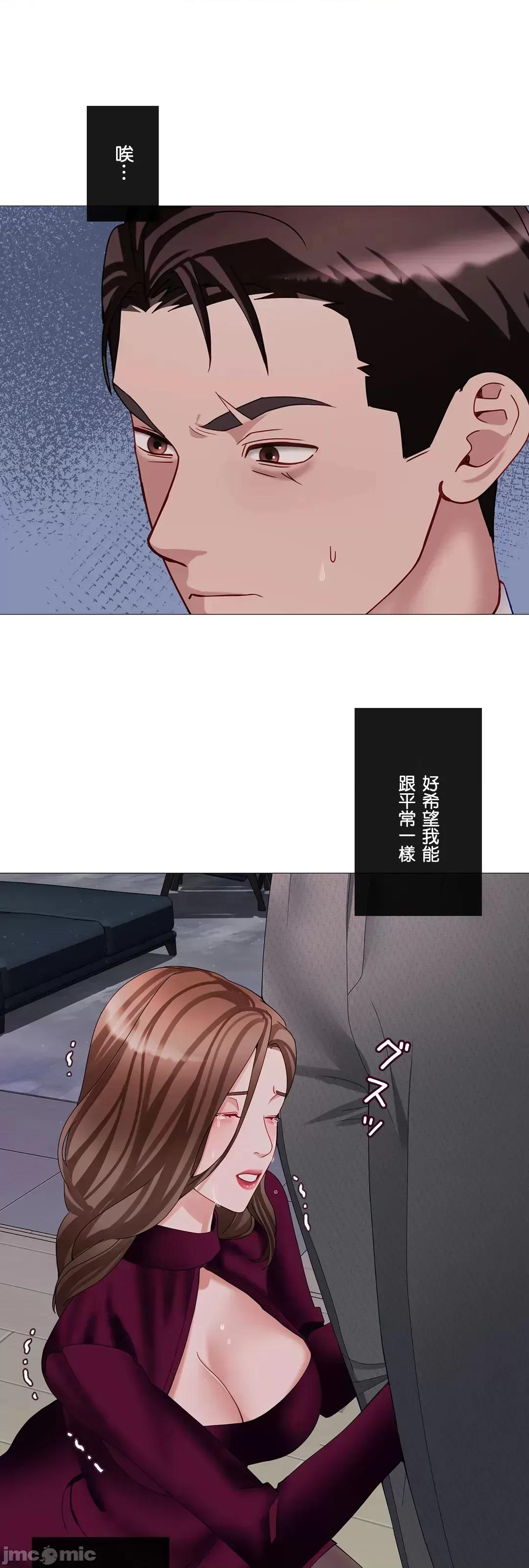媳妇我女神 媳妇我女神 45 第42页