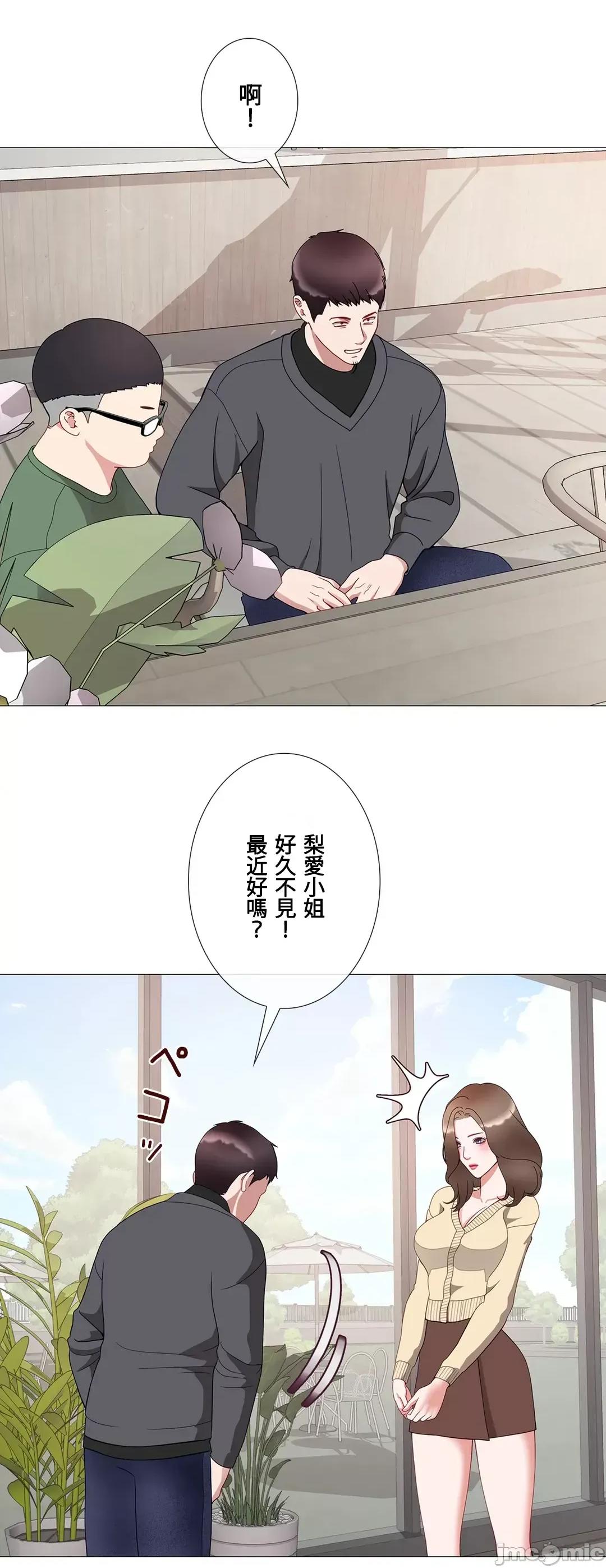 媳妇我女神 媳妇我女神 45 第57页