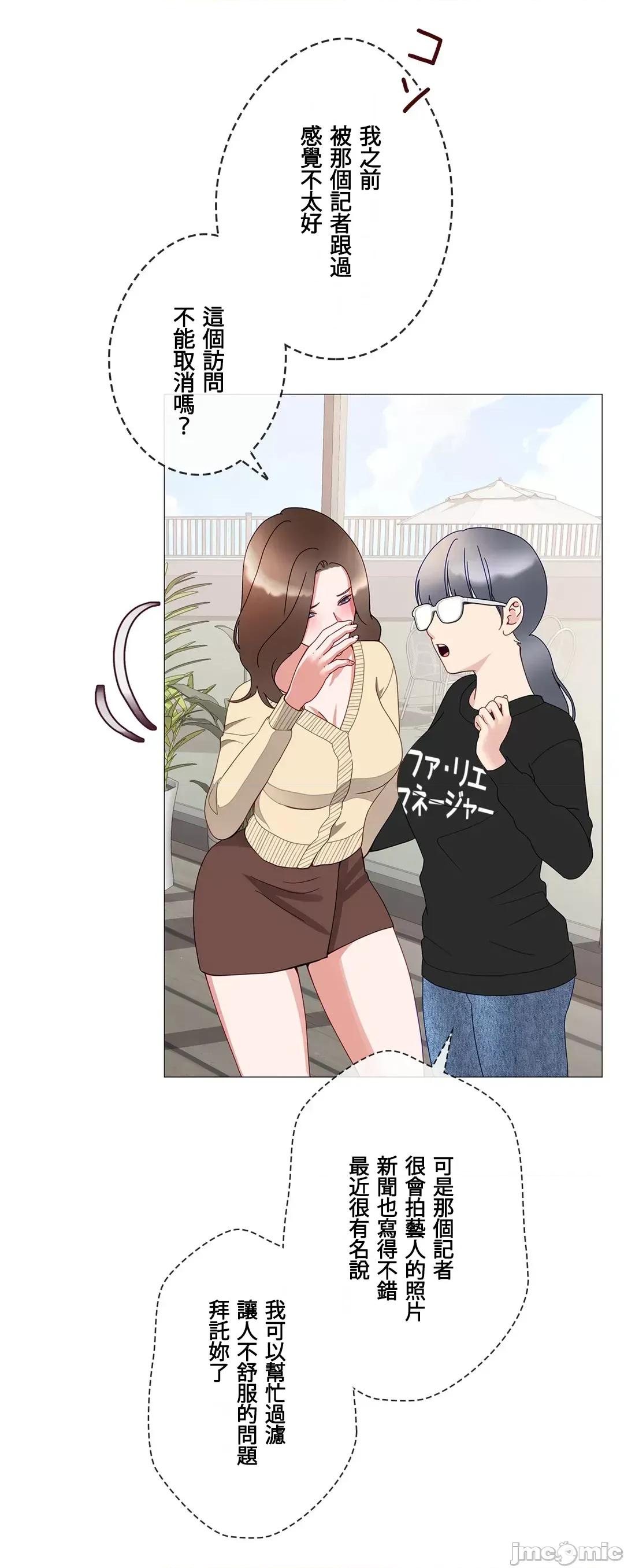媳妇我女神 媳妇我女神 45 第58页