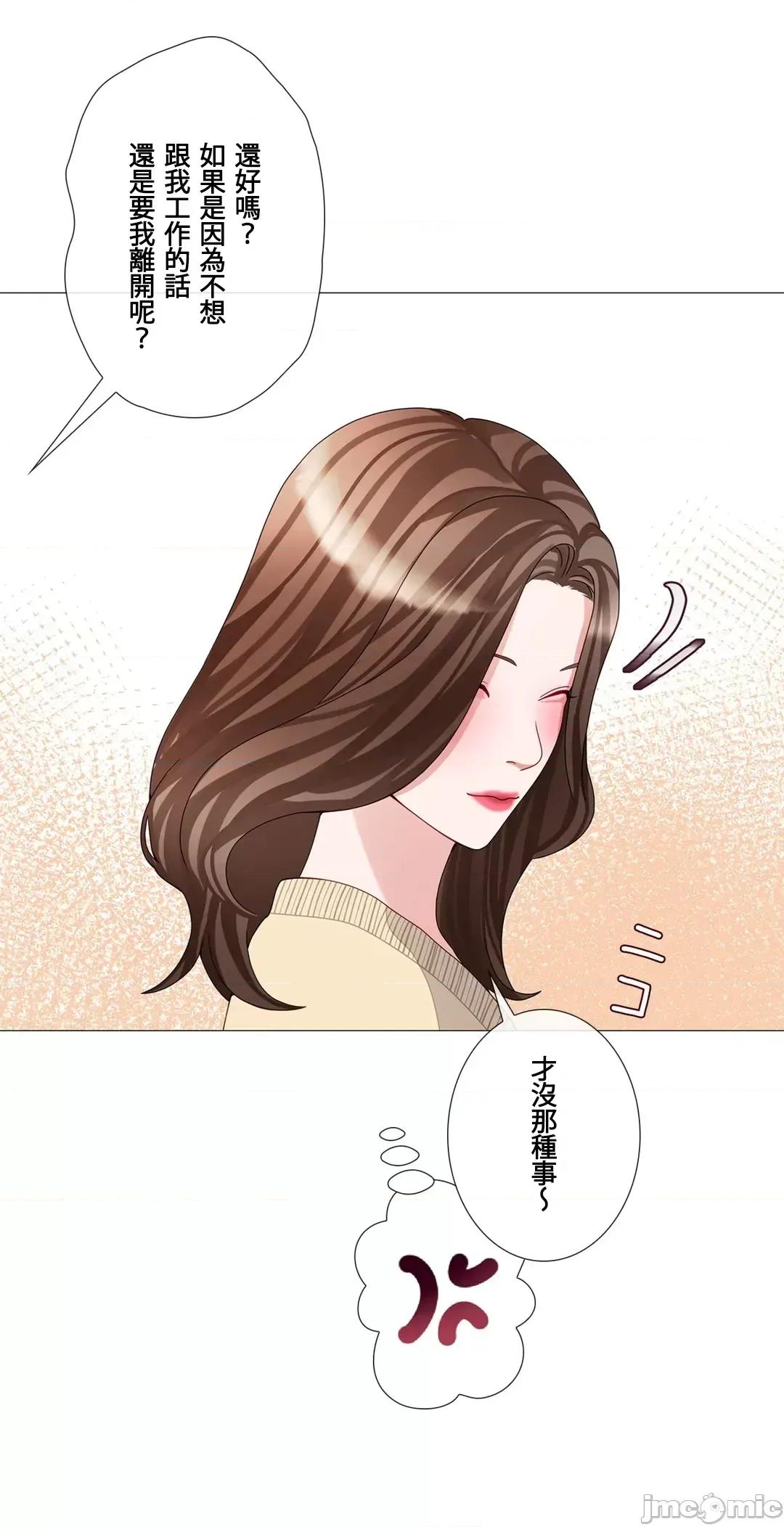 媳妇我女神 媳妇我女神 45 第59页