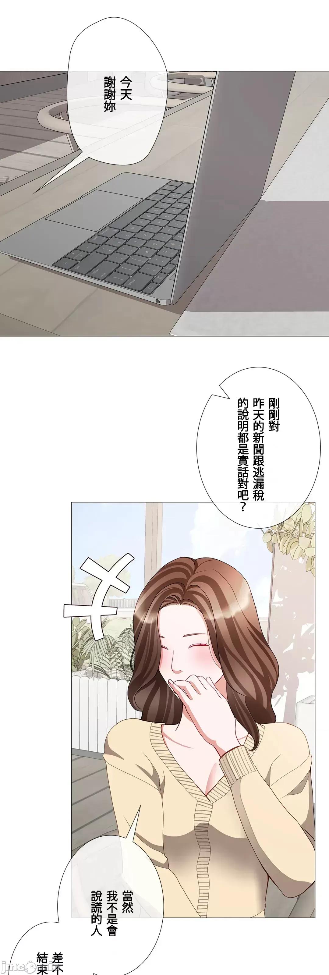 媳妇我女神 媳妇我女神 45 第62页