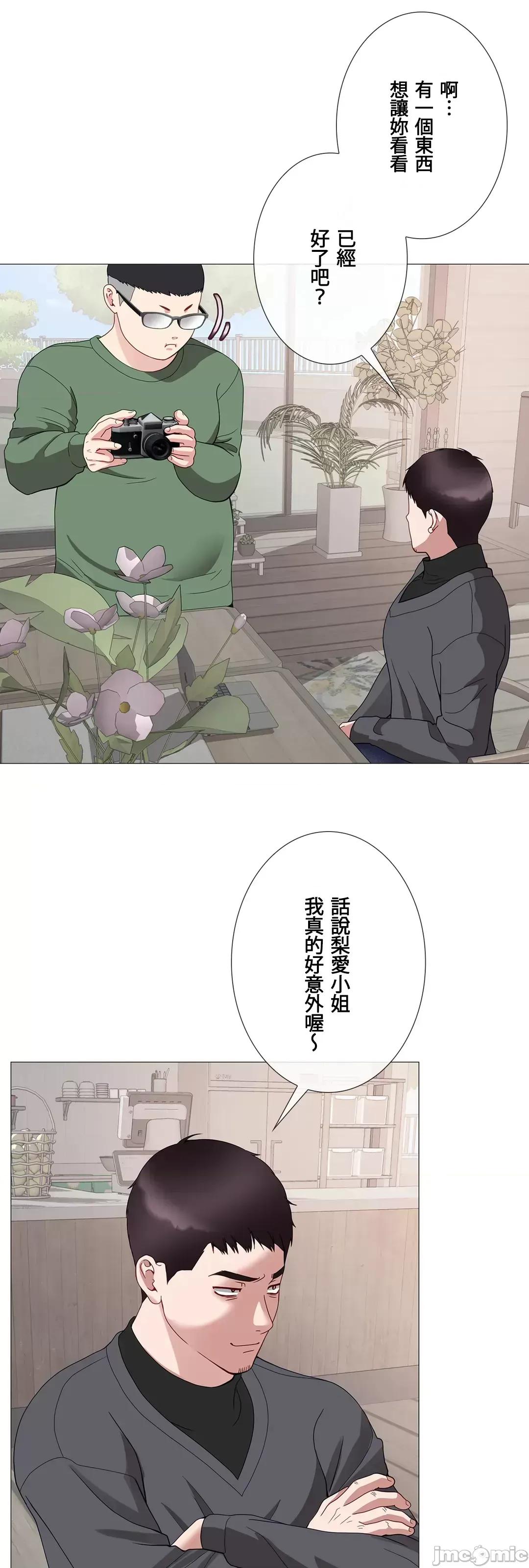 媳妇我女神 媳妇我女神 45 第64页