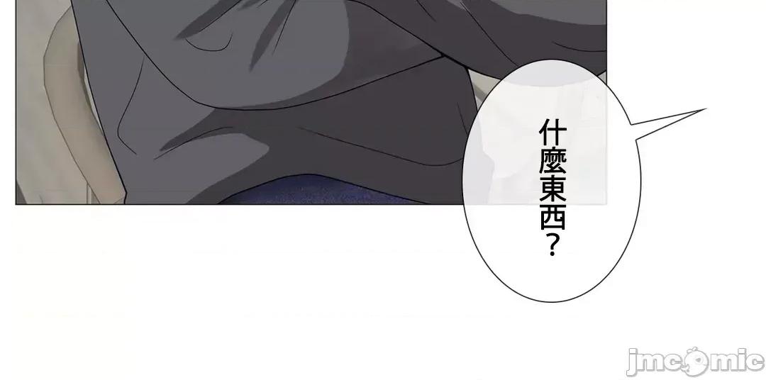 媳妇我女神 媳妇我女神 45 第65页